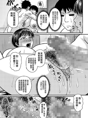 [ジロウ]  熟女好きな俺の新しい扉[晓白个人翻译]_00057