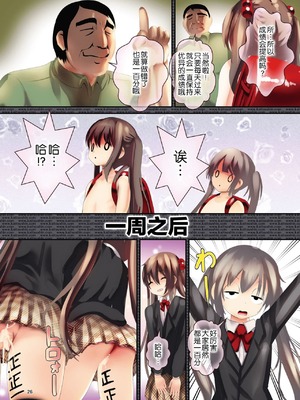 [海通信 (なまもななせ)] 夜間特別授業 [妹萝工坊x新桥月白日语社] [DL版]_025