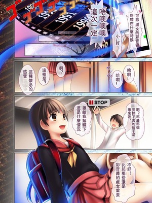 [海通信 (なまもななせ)] 少女聖史劇 [雙七個人漢化] [DL版]_017