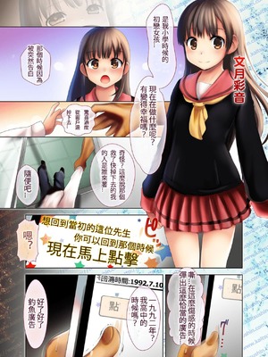 [海通信 (なまもななせ)] 少女聖史劇 [雙七個人漢化] [DL版]_002