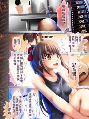 [海通信 (なまもななせ)] 少女聖史劇 [雙七個人漢化] [DL版]_003