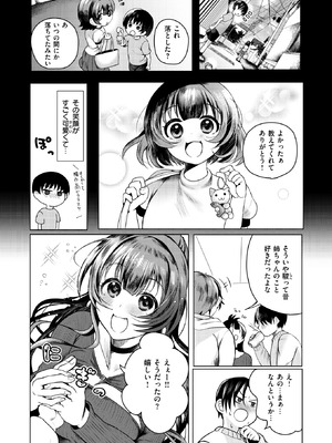 [おしゃかな] この街でまた、君と_058