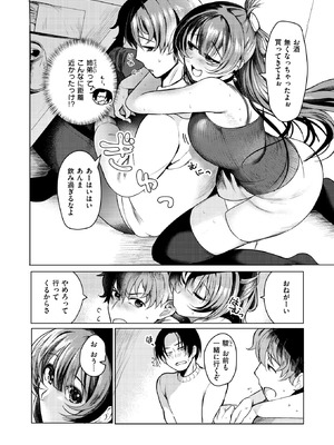 [おしゃかな] この街でまた、君と_061