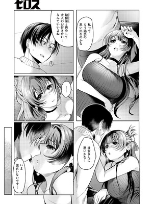 [おしゃかな] この街でまた、君と_064