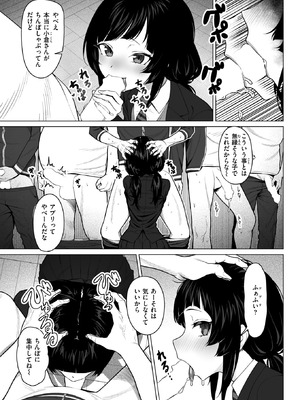 [ギシュレッド] 胡蝶の楼閣_005