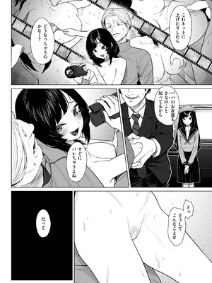 [ギシュレッド] 胡蝶の楼閣_016