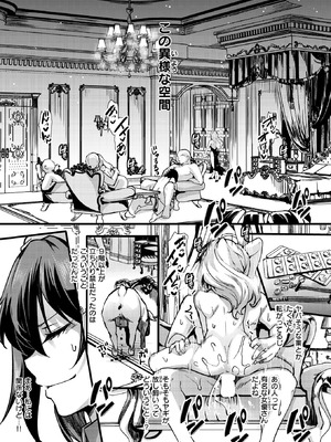 [なにがしナニカ] 暴淫棒食ヤリマンション【708】覚醒マゾブタ性掃員のバチボコ乱交_032