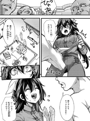 [なにがしナニカ] 暴淫棒食ヤリマンション【708】覚醒マゾブタ性掃員のバチボコ乱交_034