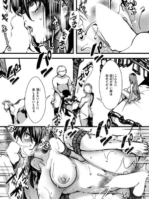 [なにがしナニカ] 暴淫棒食ヤリマンション【708】覚醒マゾブタ性掃員のバチボコ乱交_050