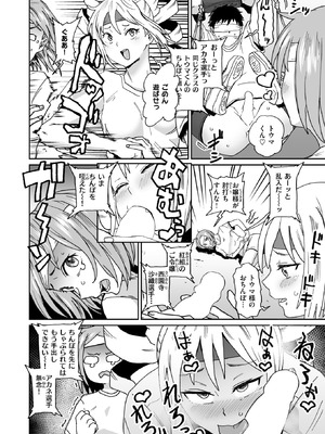 [河中島] ポロリ!!スーパー棒倒し_097