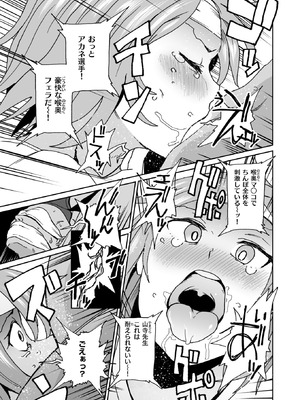 [河中島] ポロリ!!スーパー棒倒し_102