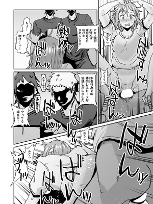 [河中島] ポロリ!!スーパー棒倒し_105