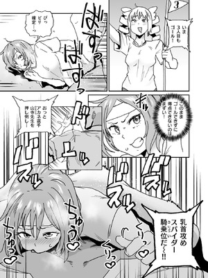 [河中島] ポロリ!!スーパー棒倒し_106