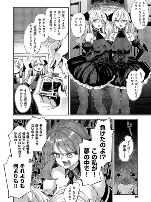 [あきのそら] 異世界来たのでスケベスキルで全力謳歌しようと思う 19射目_089