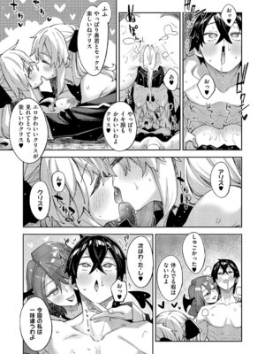 [あきのそら] 異世界来たのでスケベスキルで全力謳歌しようと思う 19射目_106