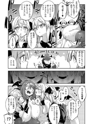 [あきのそら] 異世界来たのでスケベスキルで全力謳歌しようと思う 19射目_109