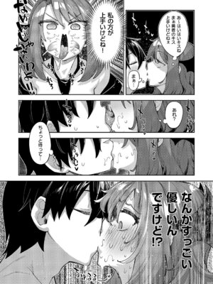 [あきのそら] 異世界来たのでスケベスキルで全力謳歌しようと思う 19射目_112