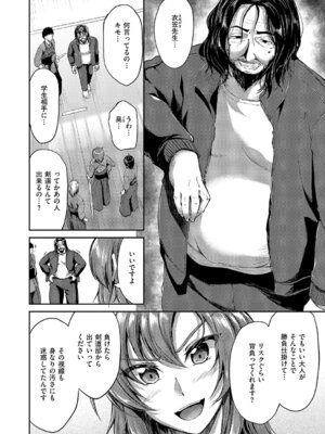 [キャンベル議長] 負かされたい【前編】_397