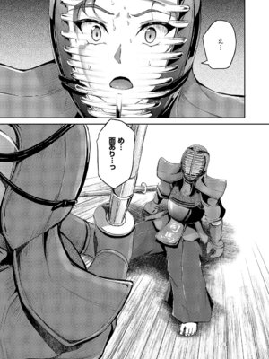 [キャンベル議長] 負かされたい【前編】_398