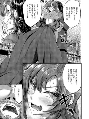 [キャンベル議長] 負かされたい【前編】_404