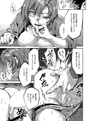 [キャンベル議長] 負かされたい【前編】_408