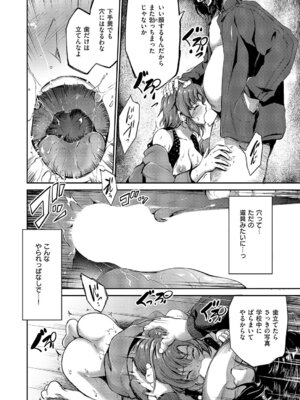 [キャンベル議長] 負かされたい【前編】_419