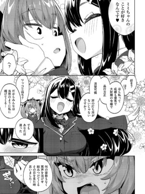 [ねろ太郎。] 国家公認パパ活アプリ-PAPPYTALK-3_344