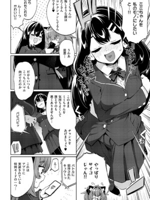 [ねろ太郎。] 国家公認パパ活アプリ-PAPPYTALK-3_345