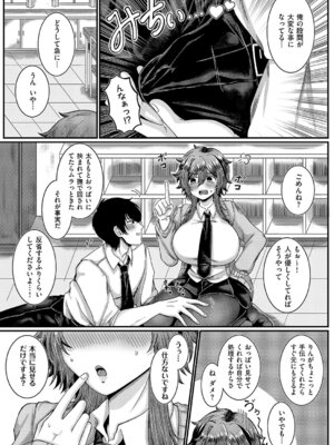 [ゆゆ丸あい吉] すこしだけ、ですよ？_460