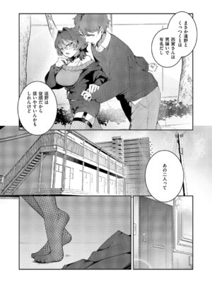 [よただ] 甘嚙みラブ交尾_218