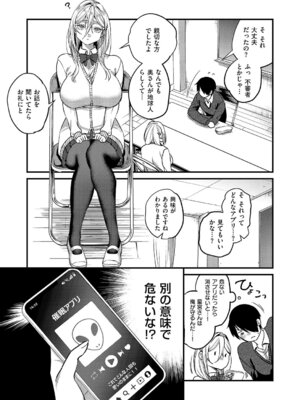 [吉備あんみつ] 君色ドリーマー_312