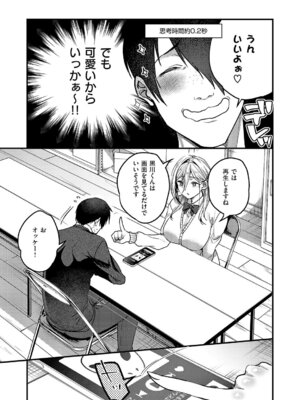 [吉備あんみつ] 君色ドリーマー_314