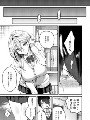 [吉備あんみつ] 君色ドリーマー_340