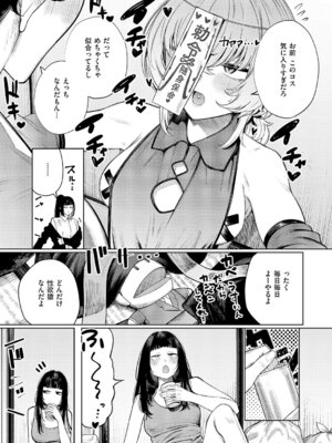 [赤城あさひと] 不良っぽい彼女はダラダラしたい 第12夜_608