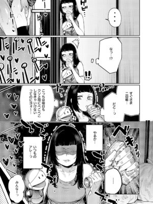 [赤城あさひと] 不良っぽい彼女はダラダラしたい 第12夜_612