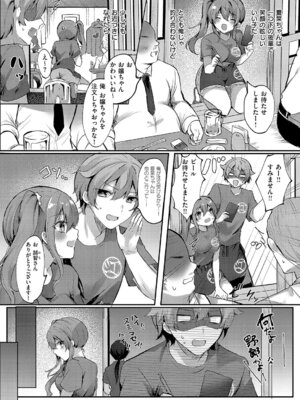 [飴崎ばにら] ハートアタック_425