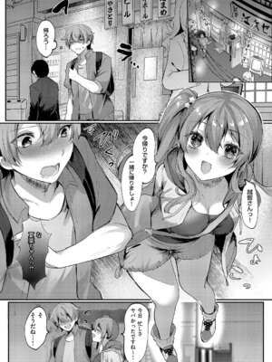 [飴崎ばにら] ハートアタック_426