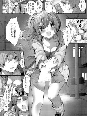 [飴崎ばにら] ハートアタック_428