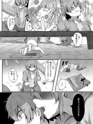 [飴崎ばにら] ハートアタック_430