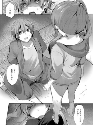 [飴崎ばにら] ハートアタック_431