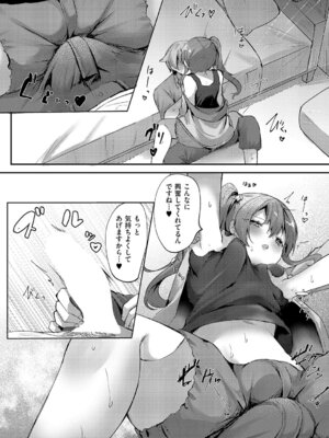 [飴崎ばにら] ハートアタック_436