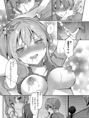 [飴崎ばにら] ハートアタック_446