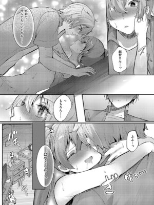 [飴崎ばにら] ハートアタック_448