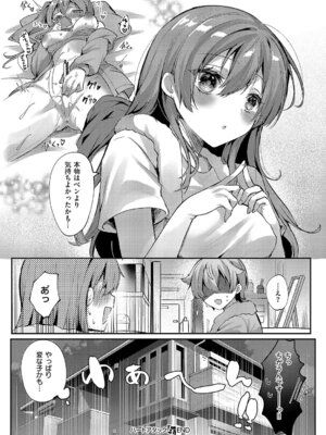 [飴崎ばにら] ハートアタック_453