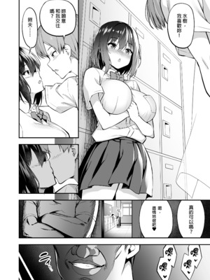 [タクロヲ堂 (タクロヲ)] 性強化合宿 1~3 [中国翻訳]_0005