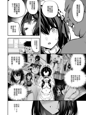 [タクロヲ堂 (タクロヲ)] 性強化合宿 1~3 [中国翻訳]_0025