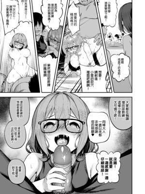 [タクロヲ堂 (タクロヲ)] 性強化合宿 1~3 [中国翻訳]_0069