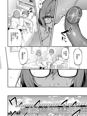 [タクロヲ堂 (タクロヲ)] 性強化合宿 1~3 [中国翻訳]_0074