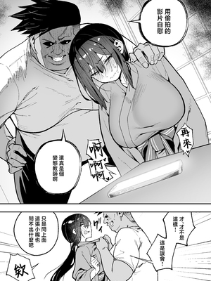 [タクロヲ堂 (タクロヲ)] 性強化合宿 1~3 [中国翻訳]_0131