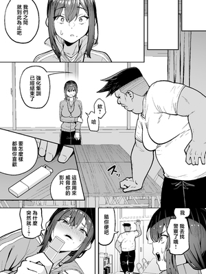 [タクロヲ堂 (タクロヲ)] 性強化合宿 1~3 [中国翻訳]_0155